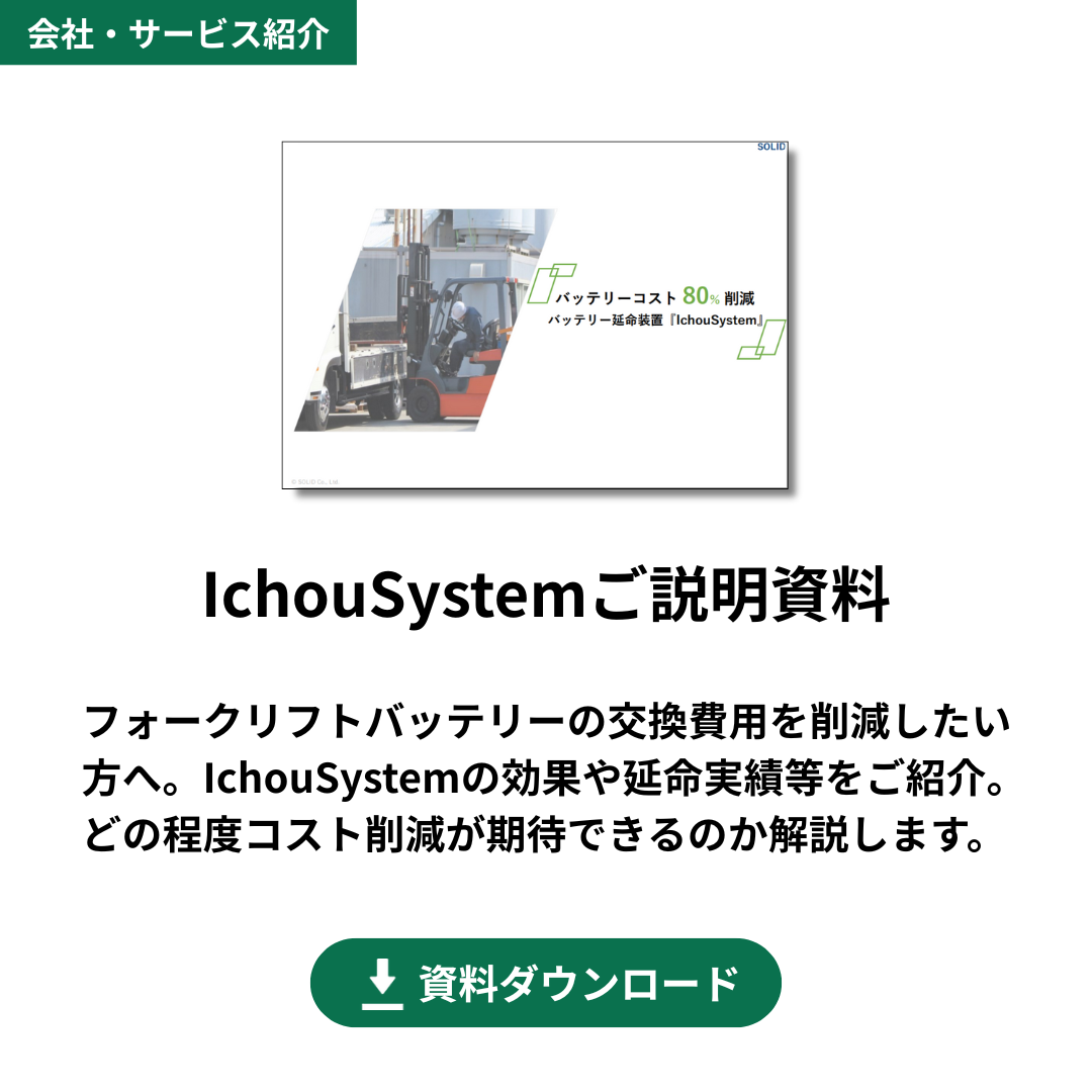 サービスご説明資料
