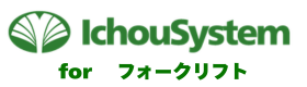 IchouSystem